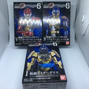 ☆ SHODO-O 掌動アウトサイダー　仮面ライダー6 パラドクス パズルゲーマー/ファイターゲーマー / 仮面ライダーグリス　全3種　未開封