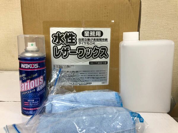 ワコーズ バリアスコート コーティング剤 箱無し 1本 水性レザーワックス 業務用 タイヤ＆レザー、ダッシュボード、レザーシート