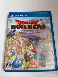 ドラゴンクエストビルダーズアレフガルドを復活せよ
