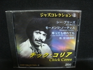 ●送料無料●中古CD● Chick Corea / チックコリア /ジャズコレクション ４/ Live at The Midem / January 22, 1978 / 24bit Mastering