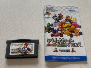 ゲームボーイアドバンス マリオカートアドバンス
