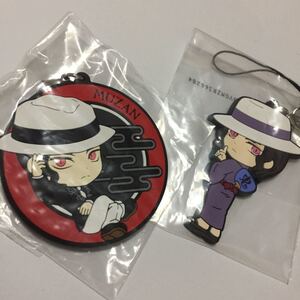 鬼滅の刃 一番くじ ラバーストラップ 鬼舞辻無惨 きゅんキャラ
