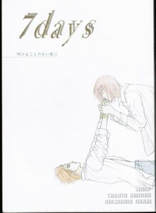 《SMAP・木中》 7days 明けることのない夜に　/　Fake Flower　/　瑞沢秋美　桐原櫂　/　漫画+小説