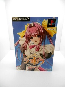 PS2 専用ソフト パルフェ ショコラ 香奈子セット フィギュア 初回限定版