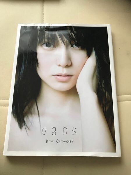 0805 Kou Shibasaki/KazutakaNakamura