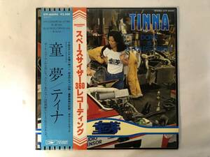 10807S 帯付12LP★ティナ TINNA/童夢★ETP-80090