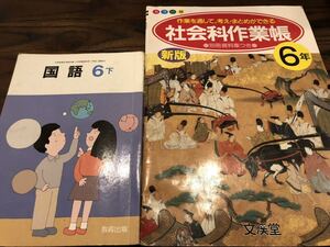 ヤフオク 小学校社会科教科書 学習 教育 の中古品 新品 古本一覧 ヤフオク 小学校社会科教科書 学習 教育 の中古品 新品 古本一覧