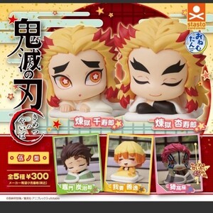 フィギュア おねむたん 鬼滅の刃