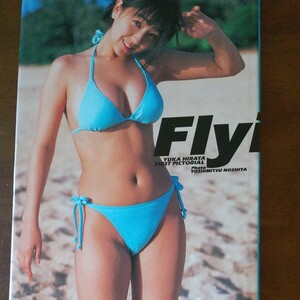 平田裕香 写真集 FLYING