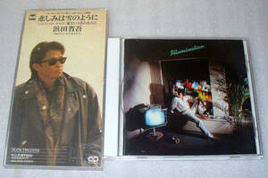 ★浜田省吾2枚セット①イルミネーション Illumination 1985年盤②悲しみは雪のように/愛という名のもとに