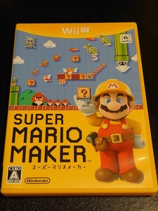 スーパーマリオメーカー&マリオカート8