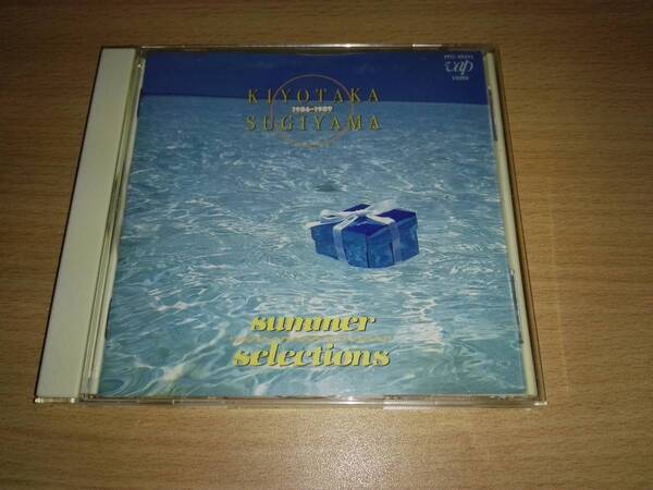 CD「杉山清貴1986-1989」サマー・セレクションズ