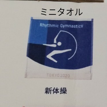 新体操　ピクトグラム　ミニタオル　東京2020オリンピック　公式ライセンス商品