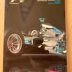 2006年 F1 日本グランプリ 鈴鹿 公式プログラム