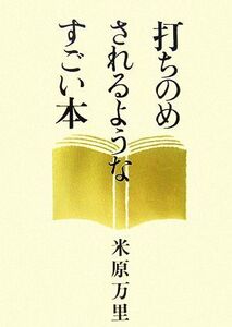 ヤフオク すごい本の中古品 新品 未使用品一覧 ヤフオク すごい本の中古品 新品 未使用品一覧