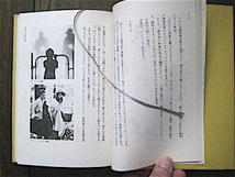 1985年★初版★スクリーンの四季～池波正太郎の映画日記 1982-1984★池波正太郎★講談社★送料180円_画像8