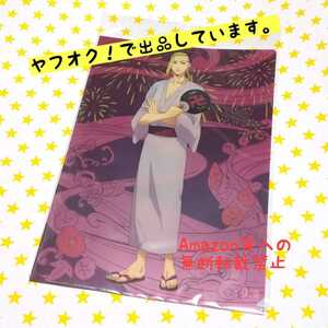 東京リベンジャーズ A4 クリアファイル(龍宮寺堅)夏祭り 浴衣 花火