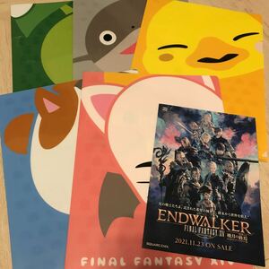 ローソン ファイナルファンタジー FF FF14 ⅩⅣ final fantasy コラボ 限定 特典 クリアファイル 全5種セット モーグリ チョコボ ナマズオ