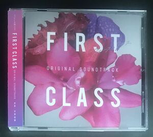 サントラ CD★【FIRST CLASS】 フジテレビ★ファーストクラス 帯付き サウンドトラック 沢尻エリカ 佐々木希 菜々緒