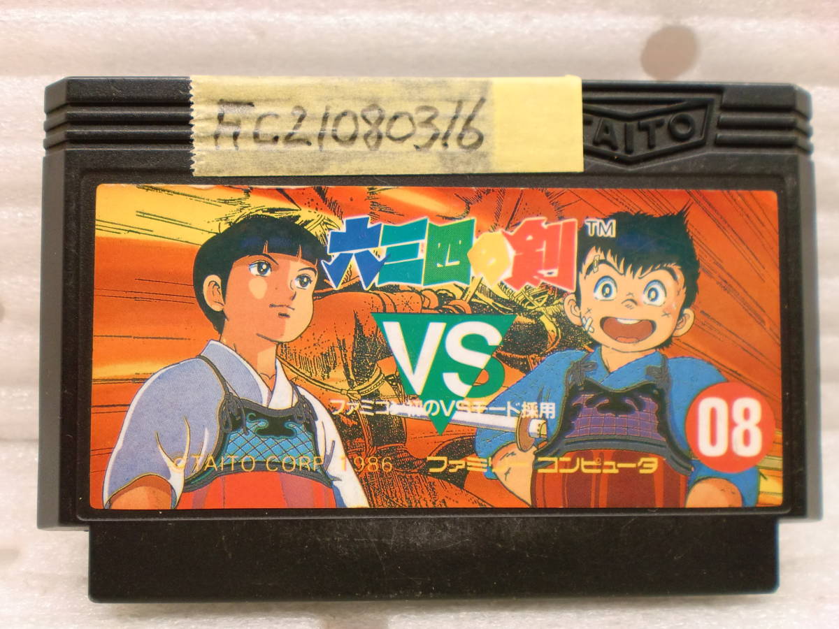 2025年最新】Yahoo!オークション -ファミコン 六三四の剣の中古 2025年最新】Yahoo!オークション -ファミコン 六三四の剣の中古