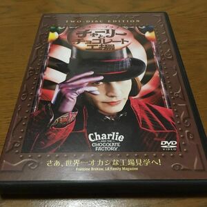 チャーリーとチョコレート工場 特別版 [DVD]