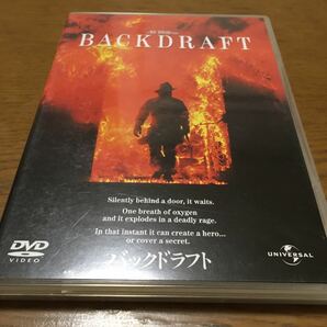 バックドラフト　中古DVD 