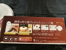 未使用品☆ASVEL・早ワザレンジ名人・1.6・時短料理・電子レンジ・ガラス・本格料理　送料無料！_画像6