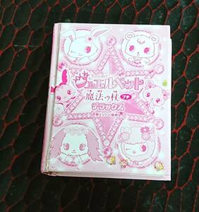  Jewelpet. character. book@ scratch equipped low price 