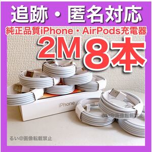 iPhone充電器 ライトニングケーブル iPhone7 iPhone X アップル