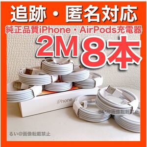 iPhone 充電器 ライトニングケーブル Apple アップル iPhone7 iPhone X 純正品質 送料無料
