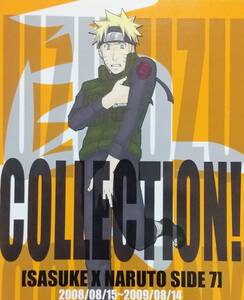 NARUTO『COLLECTION! SASUKE×NARUTO SIDE 7』(うずうずカンパニー/獅子丸)サスナル同人誌 サスケ×ナルト