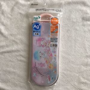 新品 キキララ スライド式 トリオセット スプーンフォーク 箸 リトルツインスターズ サンリオ 入園準備幼稚園 保育園