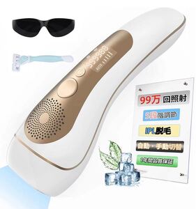 脱毛器 IPL光脱毛 5階段調節 家庭用冷感脱毛器 全身脱毛 100万回照射 手動・自動モード切替 最高 男女日本語取扱説明書付き