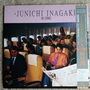 LP Junichi Inagaki без струн