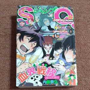 ヤフオク Jump Sq 本 雑誌 の中古品 新品 古本一覧 ヤフオク Jump Sq 本 雑誌 の中古品 新品 古本一覧