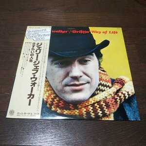 JERRY JEFF WALKER / DRIFTIN' WAY OF LIFE /LP/VANGUARD/GXF-41/JAPAN/日本盤/OBI/帯/GERTRUDE/クボタタケシ,KUBOTA TAKESHI/鈴木カツ