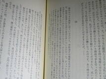 ☆井上光晴『心優しき叛逆者たち 上下揃』新潮社;昭和48年初版函帯付;付録月;装幀;J-シェル手ス*青春とは何か現代とは何か？を問う野心作_画像4