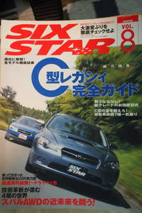 ＳＩＸ　ＳＴＡＲ　2005.8　VOL.8　ＳＵＢＡＲＵ