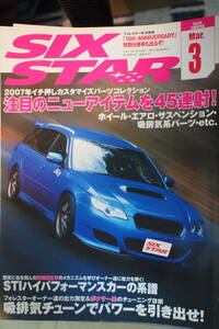 ＳｉｘＳｔａｒ　Ｍａｇａｚｉｎｅ SUBARU 2007VOL.28