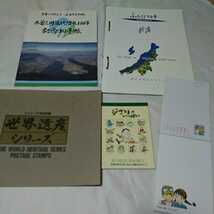 ◎ジブリがいっぱいハガキ 長野 ふるさと切手 世界遺産シリーズ 木曽三川記念切手帳_画像1