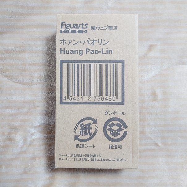 2023年最新】ヤフオク! -ホァン・パオリン(おもちゃ、ゲーム)の中古品