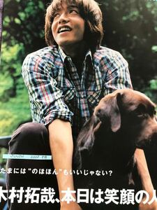 木村拓哉 切り抜き JUNON 2000.8月 ポストカードピンナップ付き SMAP