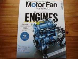 MotorFan Illustrated Vol.70 ENGINES следующего поколения . сила двигатель реальный сила VW:MQB 208 Audi цилиндр пауза V8 M270