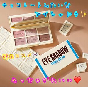 韓国コスメ アイパレット アイシャドウ チョコレート