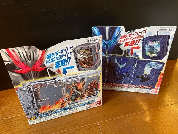 新品 未開封 仮面ライダーセイバー ドラゴニックナイト キングライオン大戦記 ワンダーライドブック dx変身ベルト まとめ売り