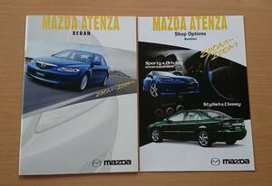 ★マツダ・アテンザ セダン 2002年5月 カタログ ★即決価格★