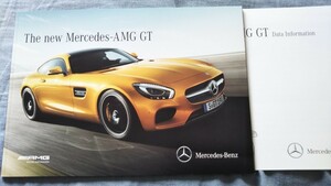 メルセデスベンツ AMG GT カタログ 2015年