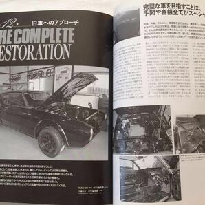 送料無料★ハコスカ/ケンメリ/スカイライン GT‐R FILE/GT-R/GT-X/S20/L28 チューニング/レース戦歴/1971 GC10シリーズ L20 パーツカタログの画像8