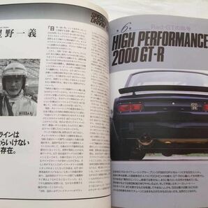 送料無料★ハコスカ/ケンメリ/スカイライン GT‐R FILE/GT-R/GT-X/S20/L28 チューニング/レース戦歴/1971 GC10シリーズ L20 パーツカタログの画像5