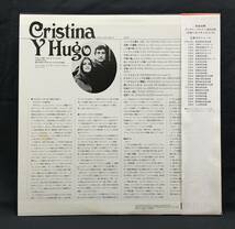 LP 中野サンプラザライブ【クリスティーナとウーゴのすべて】Cristina Y Hugo(フォルクローレ)_画像3